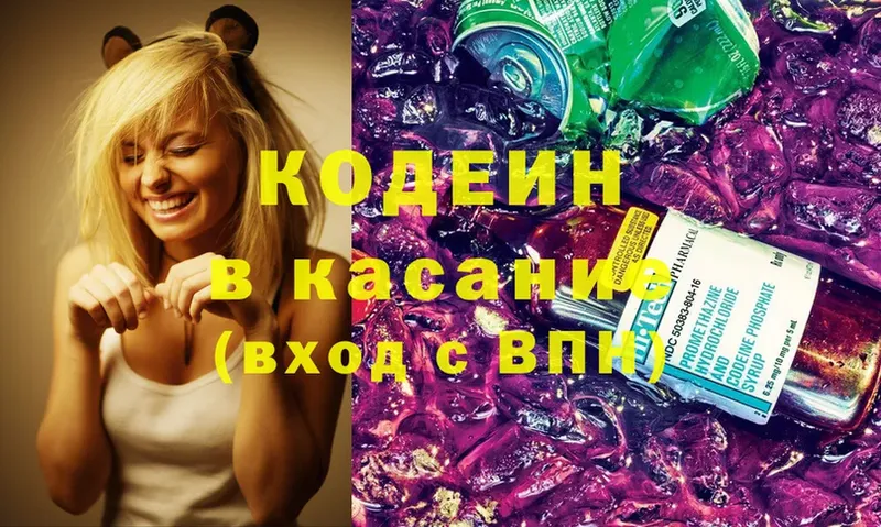 Кодеиновый сироп Lean напиток Lean (лин)  ОМГ ОМГ сайт  Барыш  даркнет сайт 