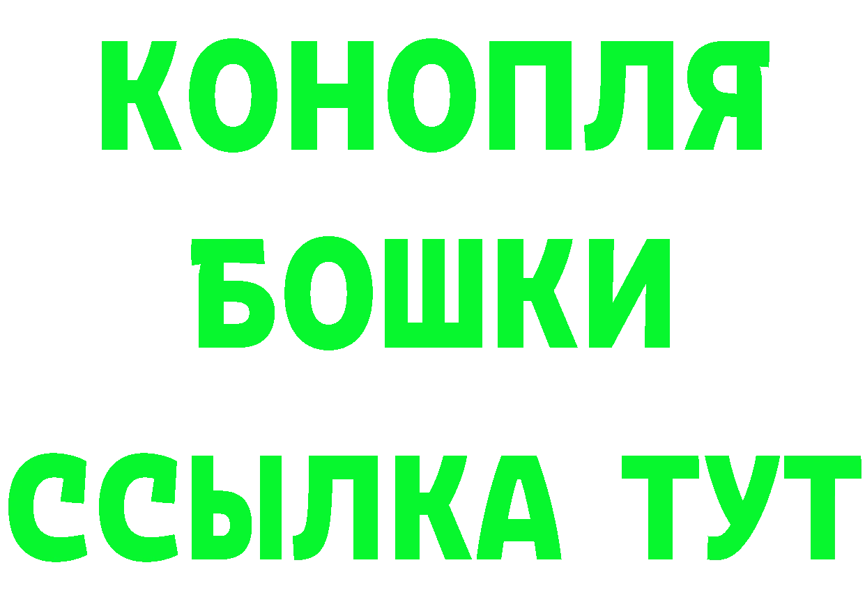 БУТИРАТ оксибутират ССЫЛКА shop mega Барыш