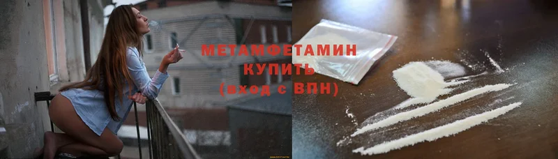 Первитин Methamphetamine  где купить наркоту  Барыш 